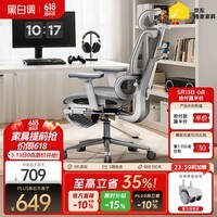 黑白调P3人体工学椅电脑椅办公人工力学座椅学习电竞椅子可躺