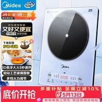 美的（Midea）铂钻家用电磁炉电陶炉大功率大面板炒菜多功能新型火锅炉一套带锅配锅MC-E22B25
