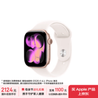 Apple/苹果 Watch S11 智能手表GPS款46毫米玫瑰金色铝金属表壳淡桃粉色运动型表带S/M MEVT4CH/B情人节