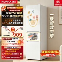 康佳「新升级一级能效变频」226三开门冰箱变频节能软冷冻家用租房小型家用租房家电补贴AR-226PG3