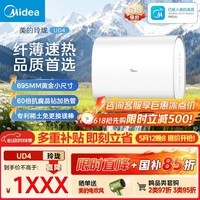 美的（Midea）【重磅新品】60升双胆扁桶电热水器3300W速热节能稀土镁棒大水量F60-33UD4(HE)一级能效国家补贴
