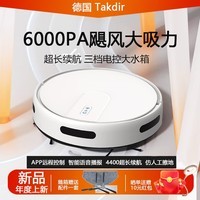 TAKDIR德国扫地机器人智能家用全自动扫拖一体机APP远程大吸力吸尘器擦地机超薄自动回充带预约定时 V7S1回充+电控水箱+APP遥控+语音播报