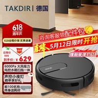 TAKDIR德国扫地机器人智能家用全自动扫拖一体机APP远程导航吸尘器大吸力擦地自动回充预约定时电控水箱 APP遥控+电控水箱+黑色+增配版