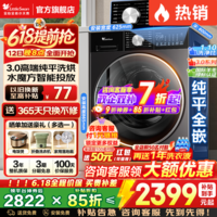 小天鹅（LittleSwan）小乌梅3.0滚筒洗衣机全自动国家补贴 水魔方纯平全嵌 10公斤/12公斤单洗/带烘干一体 以旧换新 3.0轻享版SC08+水魔方1.1洗净比 滚筒洗烘