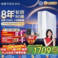 沁园家用净水器金榜双子芯数显龙头1000G 8年RO反渗透过滤器 厨房专用台下直饮净饮一体机UR-S61076