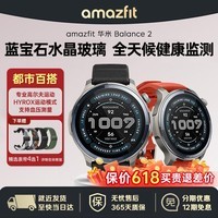 AMAZFIT华米Balance 2智能手表47mm高尔夫商务运动血氧心率血压 蓝牙通话长续航 男女士成人高中学生礼物 Balance 2
