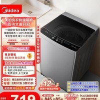 美的（Midea）随心洗 波轮洗衣机全自动家用 9公斤 专利免清洗 健康除螨 MB90V33B 以旧换新 补贴 京东自营