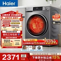 海尔小红花 全自动滚筒洗烘一体 洗衣机带烘干一体10KG 家电京东自营 XQG100-HBD539S