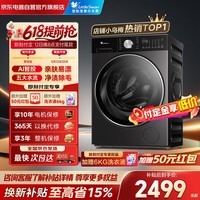 小天鹅（LittleSwan）滚筒洗衣机全自动家用10公斤小乌梅3.0 超薄纯平全嵌大容量TG10VE10轻享版 以旧换新补贴 京东自营
