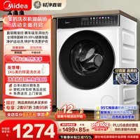 美的(Midea)轻净直驱 滚筒洗衣机全自动 10公斤 变频 蒸汽除菌螨 筒自洁 MG100V930DE 以旧换新 京东自营