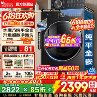 小天鹅(LittleSwan)滚筒洗衣机全自动国家补贴 滚筒单洗/带烘干一体机 10公斤水魔方1.1洗净比 以旧换新 3.0标准版水魔方超微净泡+除菌螨+智投放 滚筒单洗
