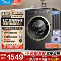 美的(Midea)滚筒洗衣机全自动 10公斤 1.28高洗净比 精华洗 纯平自由嵌单洗/洗烘一体 智能投放 以旧换新补贴 纯平自由嵌| 滚筒洗烘 10kg 智能控温V56T