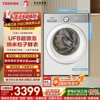 东芝(TOSHIBA)玉兔2.0高奢滚筒洗衣机10KG大容量全自动家用 UFB超微泡 银离子除菌洗纯平全嵌 DG-10T183BW