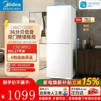 美的(Midea)【店铺新品】单门双门三门多门迷你小冰箱客厅租房宿舍办公室家用冷藏冷冻小型节能省电低音电冰箱 租房双门节能静音冰箱 MR-196W 极地白