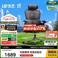 永艺Flow550人体工学椅坐椅电脑椅子护腰人工力学座椅久坐办公电竞椅
