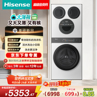 海信（Hisense）大薄荷E3Q2四筒四桶多筒 多桶洗烘珠光白 15KG带洗鞋机的滚筒洗衣机 全家筒 洗烘一体分区内衣洗