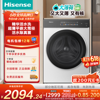 海信E3Q2洗烘 滚筒全自动洗衣机洗烘一体 10KG 1.25高洗净比 阻垢活水洗 除菌以旧换新国家补贴全自动 滚筒洗烘 10kg
