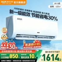 奥克斯(AUX)空调 大1.5匹 新一级能效 变频冷暖空调节能省电纯铜管壁挂式空调挂机以旧换新免费安装 【基础款】省电侠 大1.5匹 新一级能效 省电30%