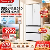 美的（Midea）安睡系列M60小机皇520升法式多门冰箱超薄零嵌入式双系统2.0除菌净味家用一级风冷大容量 高端法式|机皇520|海贝白