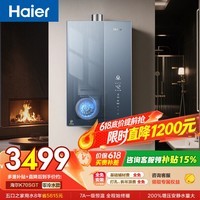 海尔麦浪【无冷凝水管K70SGT零冷水】16升燃气热水器天然气一级能效下置风机静音增压家用