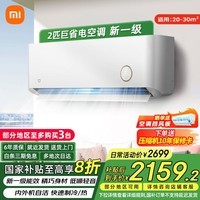小米(MI)空调 大2匹 【26款】巨省电挂机 新一级能效 变频冷暖智能自清洁整机十年质保 米家50GW-PG20/N1A1 大2匹 双排铜管 APF4.80* AI节能