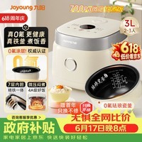 九阳（Joyoung）0氟系列珐琅钛瓷3升蜜罐电饭煲 4~6人家用0特氟龙电饭锅微压35分钟快煮多功能国家补贴30NF02