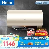 海尔国家补贴电热水器80升 JT3 金刚无缝胆 3300W变频节能速热 健康免换镁棒 一级能效家用储水式