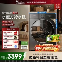 小天鹅洗衣机滚筒全自动10公斤水魔方大容量家用内衣裤袜子国家补贴以旧换新TG10MC2
