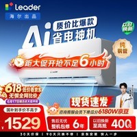 统帅空调超省电 大1.5匹超一级冷暖变频 外机单排铜管挂式空调挂机 国家补贴KFR-35GW/LA1-1