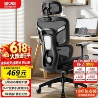 STARSPACE人体工学椅电脑椅电竞办公休闲学习学生家居力学椅可坐可躺21109
