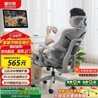 STARSPACE电脑椅人体工学椅护腰久坐学习办公椅子力学椅电竞椅靠背椅子929