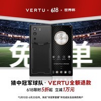 VERTU【七夕大额补贴】威图纬图奢品加密手机META双曲屏AI智能体手机5G商务高端礼物补贴17pro 赛道款-曙光橙小牛皮 18GB+1TB（旗舰升级版）
