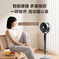 沁园【爆款新品】沐风系列直流变频风扇空气循环扇落地扇家用一体升降柔风静音净化电风扇 CF-311A