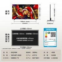 TCL电视 65Q10M 65英寸 SQD-Mini LED 100%全局高色域 超级蝶翼华曜屏 万象分区