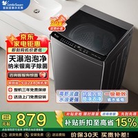 小天鹅波轮洗衣机全自动家用10公斤 一键智洗省水省电 不锈钢内筒免清洗 智能预约出租房宿舍 以旧换新 【重磅新品】1.261洗净比 波轮