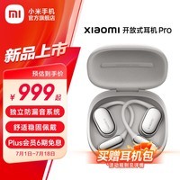 小米Xiaomi开放式耳机Pro无线蓝牙耳机耳挂式5单元无感佩戴蓝牙耳机适用于安卓苹果手机七夕情人节礼物 银色
