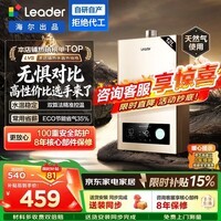 海尔(Haier)出品统帅12升一厨一卫燃气热水器天然气家用恒温节能安全耐用变频风机热水器上门安装【咨询客服】 12L 12升【统帅LVS】高性价比本店热销TOP 主推款