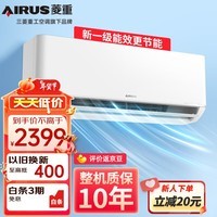 三菱重工空调 菱重空调1/1.5匹空调 新1级能效 省电变频家用宿舍卧室壁挂式空调冷暖挂机 大1.5匹一级能效35B1 菱重