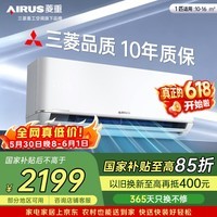 三菱重工空调 菱重空调1/1.5匹空调 新1级能效 省电变频家用宿舍卧室壁挂式空调冷暖挂机 大1匹一级能效26B1 菱重