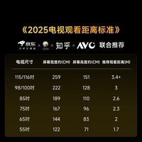 Vidda 发现X Mini新品 海信电视75英寸300Hz墨晶屏前置回音壁一级能效2026国家补贴超薄电视75VX3S 75英寸