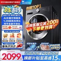 小天鹅(LittleSwan)滚筒洗衣机全自动家用10KG大容量水魔方1.28洗净比纯平自由嵌 一级能效 京东自营 内衣洗
