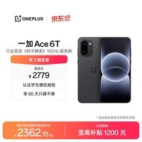 一加Ace 6T 12GB+512GB 黑色 oppo 第五代骁龙 8 165Hz 超高刷电竞屏 学生游戏电竞智能手机 国家补贴