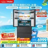 海尔【大海鲸系列】620L法式冰箱全空间保鲜新国标一级能效超薄零嵌双系统BCD-620WGHFD1BRBU1国家补贴