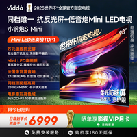 Vidda小钢炮S Mini 海信电视98英寸新品 抗反光无倒影 288Hz超高刷Mini LED 巨幕电视98VX1S 98英寸