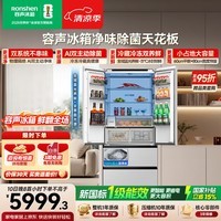 容声方糖2.0机皇510L(515升级)法式多门冰箱制冰蓝光双系统嵌入新一级能效国家补贴BCD-510Q60FZNBD白