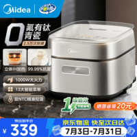 美的IH加热电饭煲小型2-3人 2026新款0氟含钛陶瓷内胆不粘锅电饭锅家用2-3人用 多功能蒸煮一体柴火饭 【一级能效】0氟含钛青瓷内胆 3L