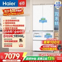 海尔（Haier）云溪MAX630L法式冰箱全空间保鲜双系统双净化超薄零嵌大容量精储BCD-630WGHFD1BRWU1政府补贴15% 云溪MAX630L法式|全空间保鲜|双系统双净化