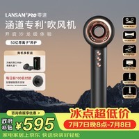LANSAM零速吹风机家用风筒等离子护发高速大风力不伤发负离子电吹风生日礼物 标准版-迷雾灰