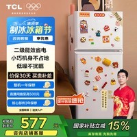 TCL 116升二级能效双开门两门二门养鲜冰箱小户型小型家用节能电冰箱租房国家补贴118升级款R116L5-B