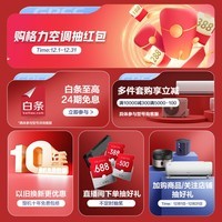 格力（GREE）空调 天仪 新一级能效 国家补贴享8折 变频冷暖自清洁 卧室空调挂机 以旧换新 家电国家补贴 1.5匹 一级能效 天仪挂机